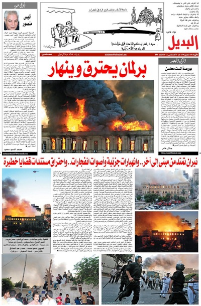 Edition of Al-Badil censored for coverage of fire, full story